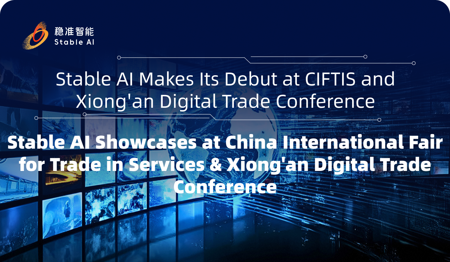 Stable AI Makes a Stunning Appearance at the 2025 China International Fair for Trade in Services — Xiong'an New Area Digital Trade Innovation and Development Conference!