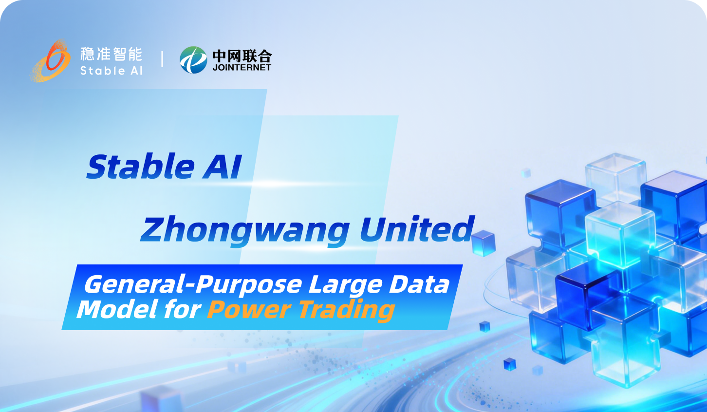 Joint Release | Stable AI and Zhongwang Union Jointly Launch "YiZhun," a Data Foundation Model for Electricity Trading