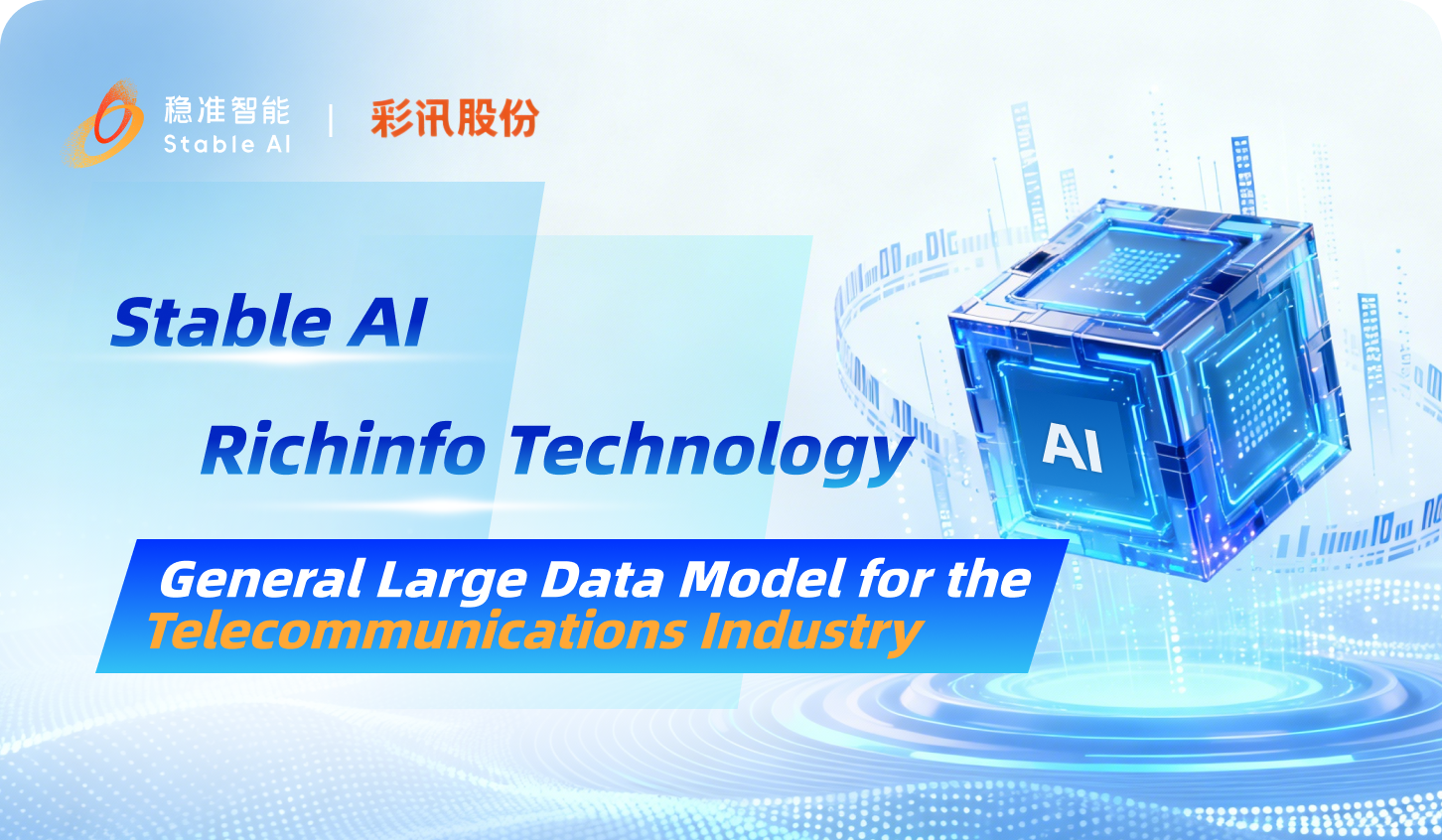 Strategic Signing | Stable AI Partners with Richinfo to Jointly Create Operator Industry Vertical Data Foundation Models