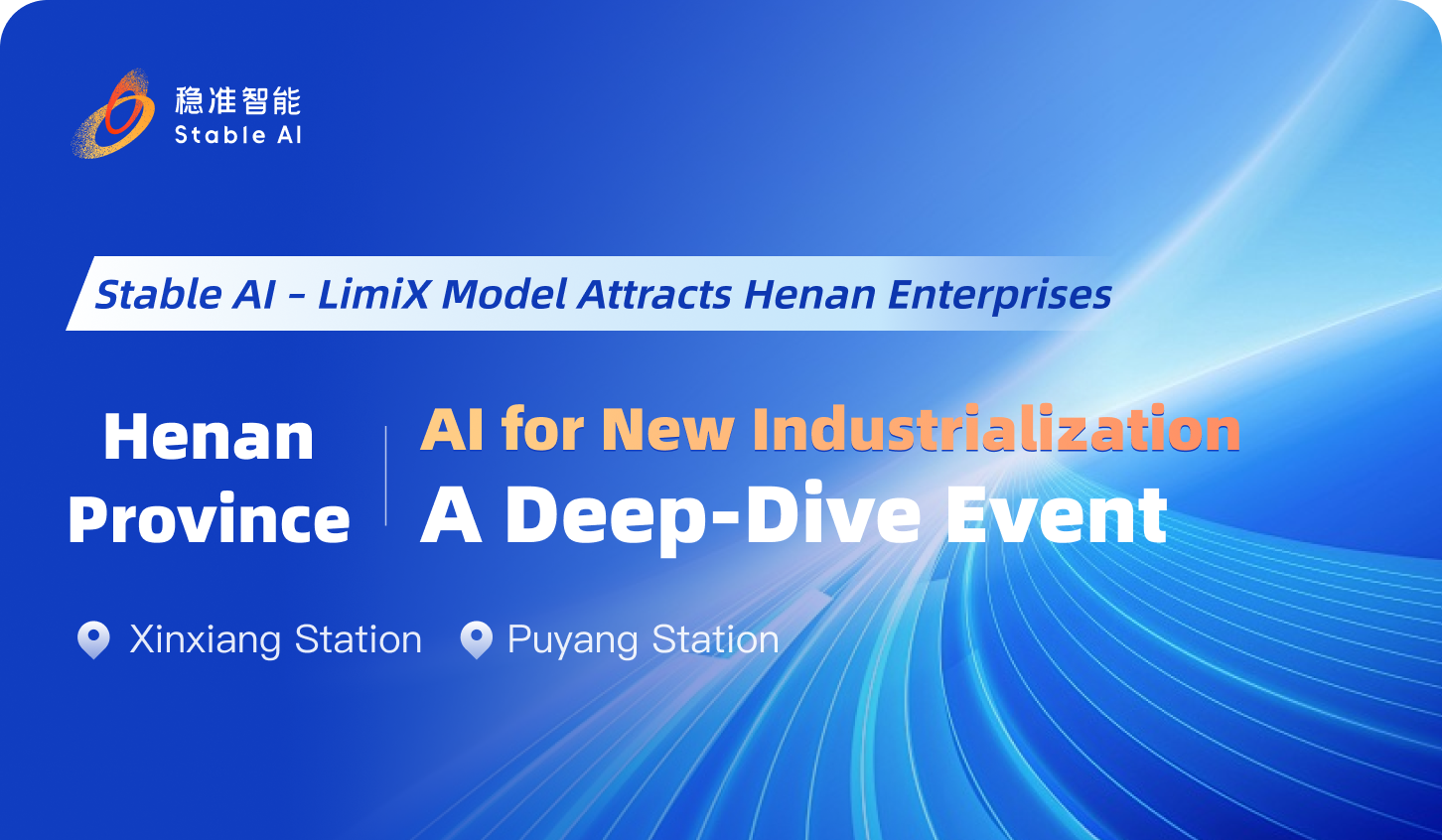 Grand Attendance | Stable AI Invited to Attend Henan Province's "AI Empowering New Industrialization In-Depth Tour" (Xinxiang & Puyang Stations)