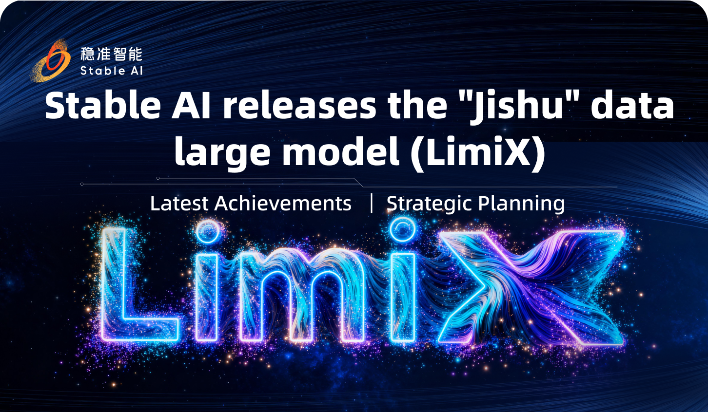 Stable AI Releases Latest Achievements and Strategic Planning for "LimiX" Data Foundation Model