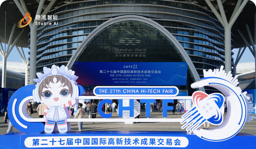 Exhibition Highlights | Stable AI Presents Its Latest Achievement LimiX-2M at the China International High-Tech Achievements Fair